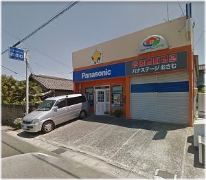 おさむ店